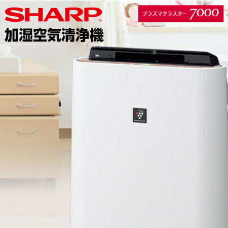 【SHARP/シャープ】 加湿空気清浄機 高濃度プラズマクラ