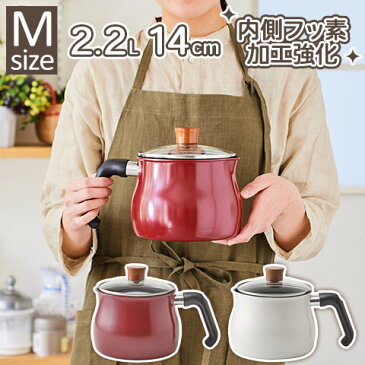 ToMay ドルチェ IH対応 マルチポット 万能鍋 Mサイズ 14cm 2.2L 1〜2人用 強化ガラス蓋付き ホワイト レッド 1台7役 内面フッ素加工 RB-1255 RB-1253 和平フレイズ おしゃれ コンパクト 片手鍋 なべ