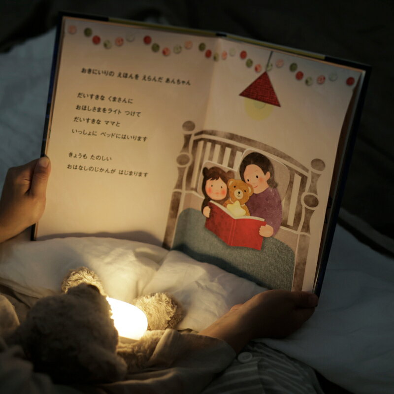 MARNA（マーナ）『えほんライト』の口コミ