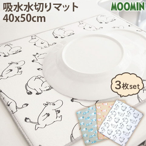 MOOMIN 吸水水切りマット 40x50cm 3枚セット 各柄1枚 ムーミン リトルミイ スナフキン 洗濯可 OKATO オカトー