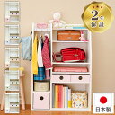 ランドセルラック マルチラック ハンガーラック 完成品 北欧 スリム ロータイプ キッズ おしゃれ 日本製 幅80cm ハンガー 本棚 収納 ランドセルスタンド...