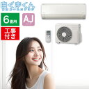 エアコン【取り付け工事費込セット】HITACHI 日立 冷暖房ルームエアコン 白くまくん おもに6畳用 2.2kw 単相100V コンパクトモデル ソフト除湿 ...