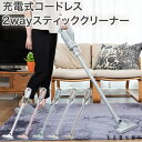充電式 コードレス 2way スティッククリーナー 紙パック不要 超軽量 1.2kg 掃除機 立て掛け収納用固定パーツ付き VS-YI003 VERSOS ベル...