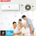 エアコン シャープ SHARP プラズマクラスター 18畳用 18畳 5.6kw 冷房目安 16畳～18畳 2023年製 単相200V コンセント：タンデム型 室内機＋室外機＋リモコン