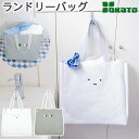 ランドリーバッグ スクエアー 持ち手付き 内面撥水加工 顔だけミッフィー Dick Bruna ディック・ブルーナ miffy OKATO オカトー