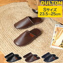 DULTON レザー調 合皮 スリッパ ルームシューズ Sサイズ 23.5cm~25cm 収納バッグ付き ブラック ブラウン ネイビー T20-0226S ダルトン