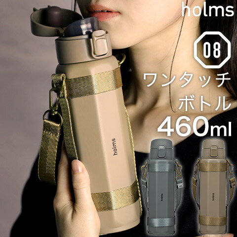 シービージャパン マグボトル holms オクタ ワンタッチボトル 460ml 真空断熱 保温 保冷 ステンレス 水筒 ストラップ付き グレー ベージュ CB JAPAN シービージャパン