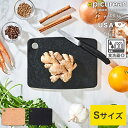 耐久性 耐熱性に優れたまな板 エピキュリアン epicurean カッティングボード S ナチュラル ブラック 軽量 食洗機対応 まな板 001-080601 ...