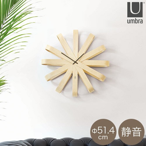 Umbra 壁掛け時計 リボンウッド ウォールクロック ナチュラル 2118071390 アンブラ entrex アントレックス RIBBONWOOD WALLCLOCK 北欧テイスト 北欧テイスト 時計 掛け時計 掛時計