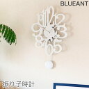 BLUEANT 振り子時計 ペンデュラムクロック ホワイト 29739 PENDULUM CLOCK ブルーアント entrex アントレックス WALLCLOCK 北欧風 掛け..