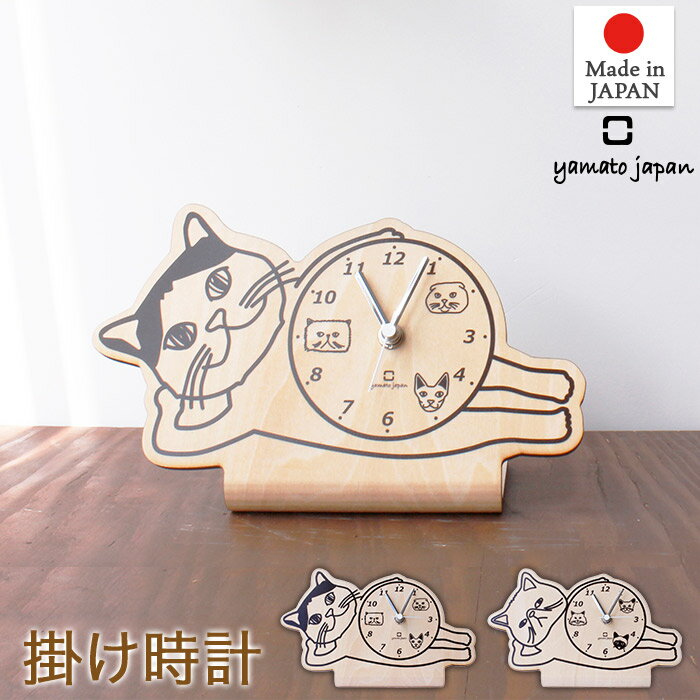 置き時計 stand clock CATS 乾電池式 ブリティッシュショートヘア エキゾチックショートヘア YK19104 日本製 ヤマト工芸 yamato ねこ 猫 ゆるかわ ゆるキャラ スタンド型 キャッツクロック スタンド時計
