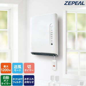 人感センサー搭載 脱衣所ヒーター 壁掛けタイプ 1200W パワフル温風 ワイヤードリモコン 消し忘れ防止3時間自動OFF タイマー機能付き ホワイト DWC-A120N-WH ZEPEAL ゼピール 電響社