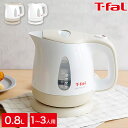 ティファール アプレシア あっ! という間にすぐに沸く T-fal ティファール 電気ケトル アプレシア プラス 0.8L 1～3人用 軽量 コンパクト シンプルタイプ 空焚き防止 自動電源OFF機能付き 湯沸かし ケトル カフェオレ ホワイト KO630AJP KO6301JP