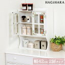 カウンター上収納 調味料ラック スパイスラック 幅42cm ローズ柄 MUD-7130WH
