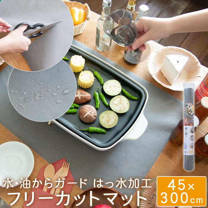 ����򥬡���! �Ȥ��ΤƤǤ���ե꡼���åȥޥå� 45��300cm OKATO �����ȡ� �����ɻ� ���ɻ� �ޥå�