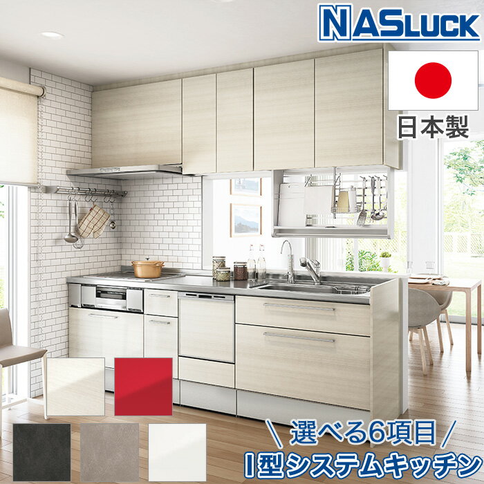 楽天市場】日立 システムキッチンの通販 