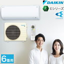 エアコン DAIKIN ダイキン 冷暖房 ルームエアコン おもに6畳用 2.2kw 単相100V ホワイト ストリーマ 水内部クリーン機能搭載 Eシリーズ ベーシックモデル S223ATES-W 2023年モデル 室内機＋室外機＋リモコン 