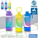DURABLE BOTTLE デュラブルボトル パステルカラー グラデーション 直飲み 常温 保冷ボトル 520ml 割れにくい 軽量 透明 トライタン樹脂製 ...