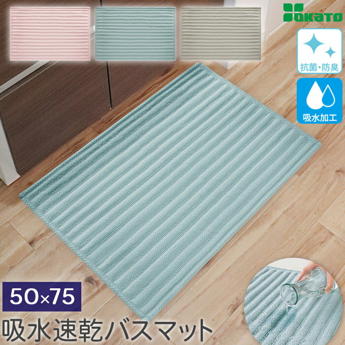 �ä��εۿ��ϡ� �ۿ�®���Х��ޥå� 50��75cm ���� �ɽ� ΢�̤��٤�ߤ�ù��դ� ������ ���äڤ�ȤƤߤƥХ��ޥå� Okato �����ȡ�