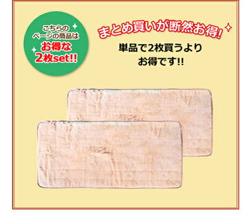 【★エントリーでさらに4倍!1月24日20時〜1月28日1時59分迄★】【お買い得2枚セット】 おひとりさま用 洗える ホット ごろ寝マット タイマー機能付き 170×80cm ベージュ MM-17CTR MORITA モリタ