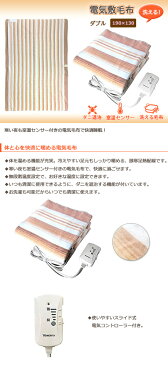 【★エントリーでさらに4倍!1月24日20時〜1月28日1時59分迄★】洗える 電気掛敷兼用毛布 ダブルサイズ (190×130cm) MB-K19KS ダニ退治機能 室温センサー付き 洗濯OK MORITA モリタ