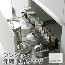 【YAMAZAKI/山崎実業】 シンク下 伸縮 収納ラック スリム 伸縮式 幅56〜90cm tower ブラック 4491 簡単組立式