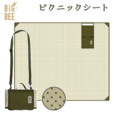 【Okato/オカトー】 BigBeeおしゃれに持ち歩く ピクニックシート140×170cm 4〜5人向け 防水加工付き フレンチドット］