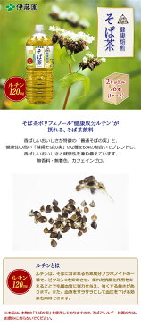 【伊藤園】伝承の健康茶 そば茶 ペットボトル 2L （6本入り） 1ケース 定期購入 まとめ買い 箱 レビュー書いて次回500円OFF