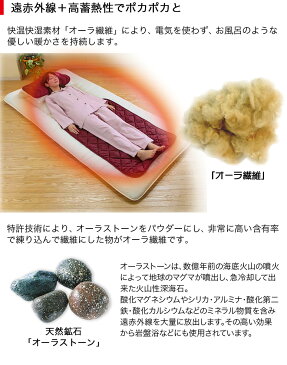 【日本製】 オーラ蓄熱繊維 足湯気分 半身浴サイズ 70×110cm 富士パックス販売