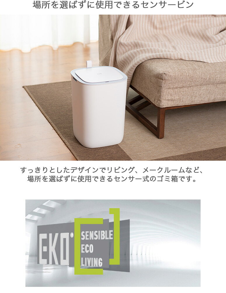 ごみ箱 手をかざすだけで開く センサー式 自動開閉 樹脂製 モランディ プラスチックセンサービン 12L ブルー EK6288-12L 正規品 メーカー1年保証付き EKO イーケーオー [3]