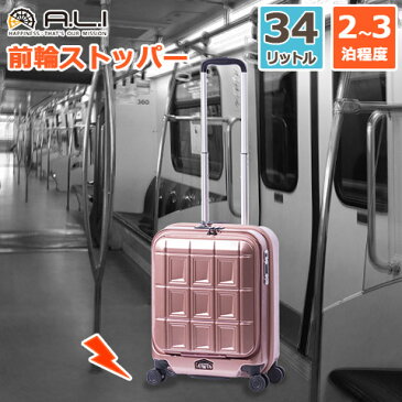 【アジア・ラゲージ】 前輪ストッパー機能付き フロントオープン ハードキャリーケース 機内持ち込み適応サイズ 34L 2〜3泊程度の旅行に最適 ピンクゴールド ファスナータイプ ダブルホイールキャスター パンテノン PTS-5006