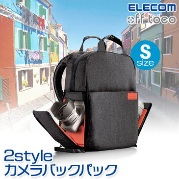 【ELECOM/エレコム】 off toco オフトコ 一眼レフ/ミラーレスカメラ用 バックパック mini 2style カジュアル カメラバッグ リュック レギュラーモデル 全面撥水加工 Sサイズ ブラック 9.7インチタブレット収納可 DGB-S042 [ グッドデザイン賞 一眼レフ おしゃれ オシャレ カ