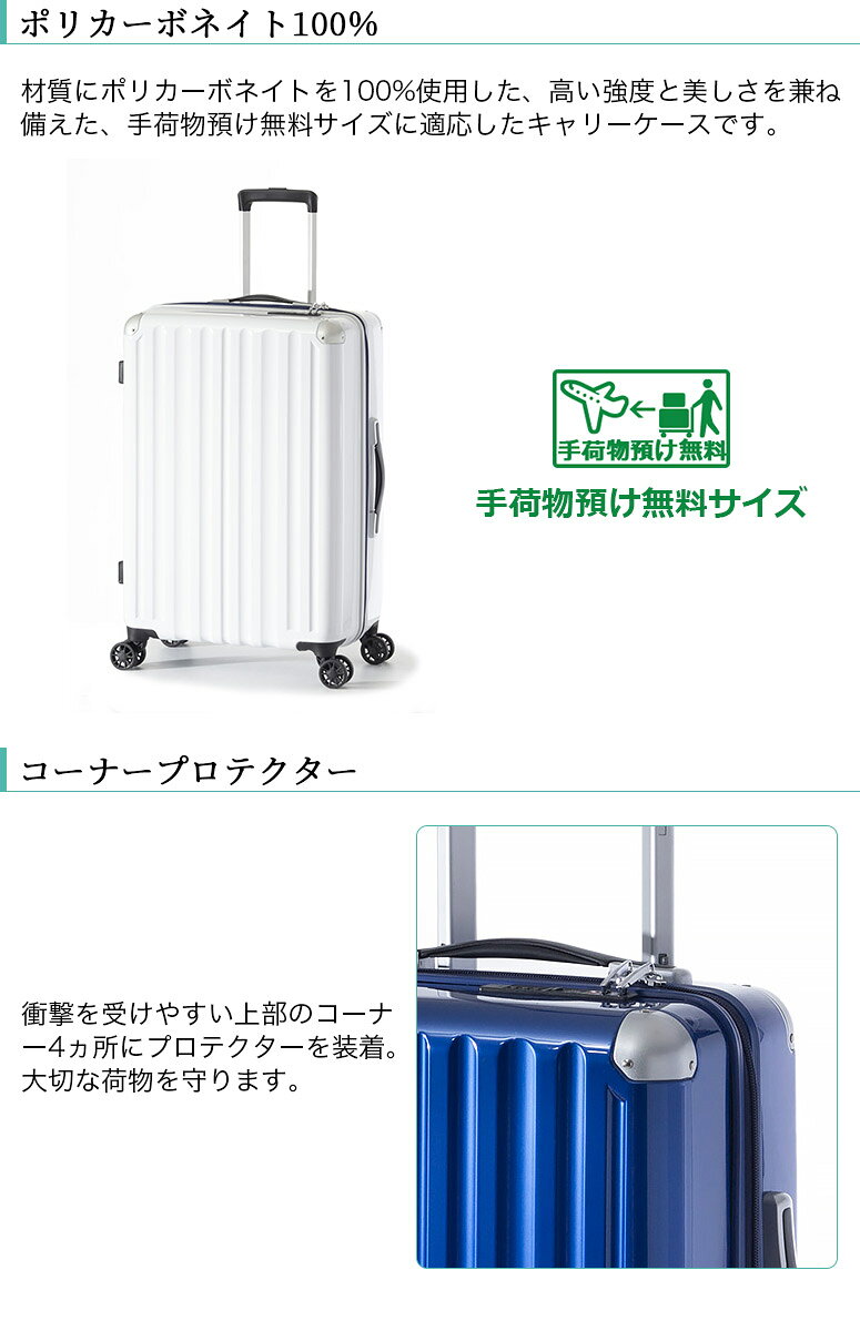 ハードキャリーケース スーツケース 手荷物預け無料サイズ 66L 5〜7泊程度の旅行に...