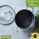 IH対応 セラミック ノンスティックコーティング キャセロール 20cm 強化ガラス蓋付き メイフラワー CC002177-001 GREEN PAN グリーン...