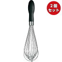 【2個セット】【OXO/オクソー】 泡だて器 バルーン ウィスク 11インチ 74291