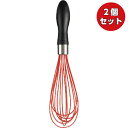 【2個セット】【OXO/オクソー】 泡立て器 シリコン ウィスク 大 レッド1244780