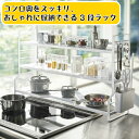 【YAMAZAKI/山崎実業】 シンク上 コンロ奥 キッチン収納ラック 3段 tower タワー ホワイト 3593 カトラリーポケット フック付き 組立式