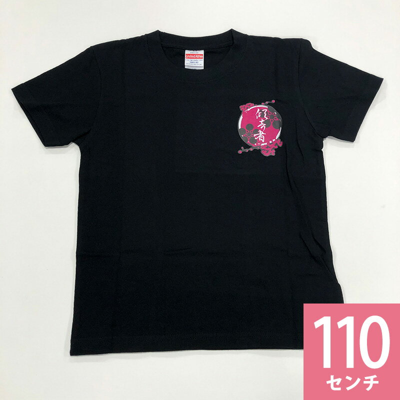 家紋Tシャツ（子供用）／前田慶次／黒色／110cm