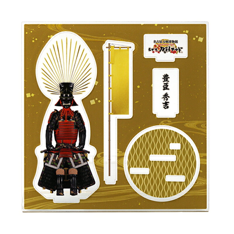楽天市場】豊臣秀吉 着用の通販