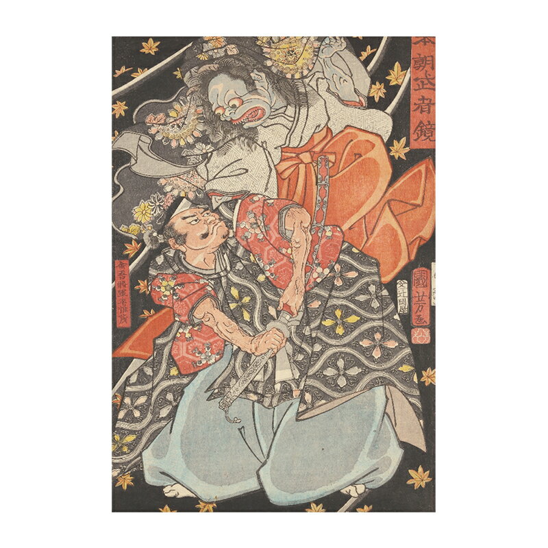 レプリカ浮世絵（1枚絵）歌川国芳「本朝武者鏡 余吾将軍平惟茂」