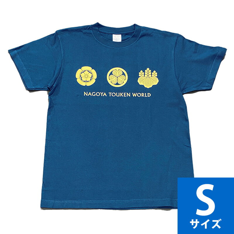 名古屋刀剣ワールド「三英傑家紋Tシャツ」（Sネイビー）