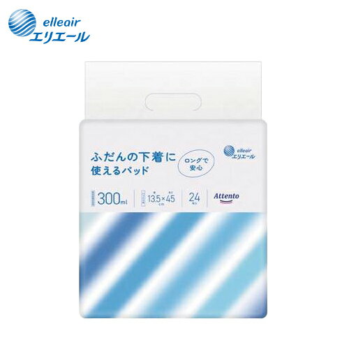 大王製紙 アテント ふだんの下着に使えるパッド　1ケース（24枚×8袋）【介護 オムツ パンツ パッド 施設 病院 消耗品】