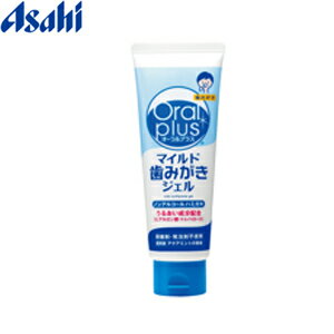 アサヒグループ食品 オーラルプラス マイルド歯みがきジェル 100g【歯磨き粉 口腔ケア 口腔洗浄 口臭予防 マウスウォッシュ ジェル 介護 施設 病院 消耗品 】