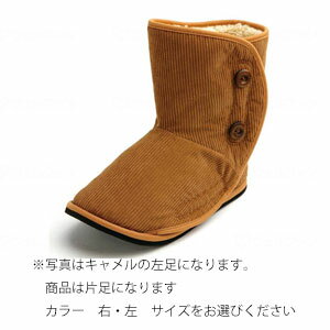 【敬老の日オリジナルカード付き】【片足販売】徳武産業 大きく開くルームブーツ【介護靴 介護シューズ スリッパ リハビリ 室内 病院 施設 おしゃれ ラッピング】