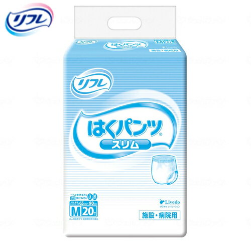 【母の日メッセージカード付き】リブドゥ　リフレはくパンツスリムタイプ　M　20枚【介護 オムツ パンツ パッド 施設 病院 消耗品】