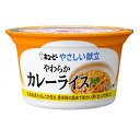 ※無くなり次第終了たまねぎとりんごの甘さ、香辛料の風味で味わい深く仕上げました。。●栄養成分1個（130g）当たり　エネルギー105kcal、たんぱく質2.3g、脂質2.2g、炭水化物18.9g、食塩相当量1.1g●原材料名　米（国産）、ソテーオニオン、でん粉、じゃがいも、にんじん　豚肉加工品（豚肉、乾燥マッシュポテト、でん粉、乾燥卵白、食塩）、植物油脂、砂糖　小麦粉、カレー粉、りんごピューレー、ポーク・チキンエキス、食塩　ソテーガーリックペースト、トマトペースト、チキンエキスパウダー　酵母エキスパウダー／調味料（アミノ酸等）、着色料（カラメル、カロチノイド）　（一部に卵・小麦・大豆・鶏肉・豚肉・りんごを含む）※在庫切れの場合…メーカー在庫回復次第、順次発送手配、配送・到着日は追ってご案内します