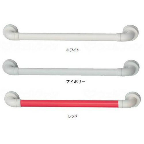 アロン化成 セーフティバーI レッド ホワイト 50cm 535827 535820 介護 入浴手すり グリップ 移乗 入浴介助 浴室 ディンプル加工 フィ..