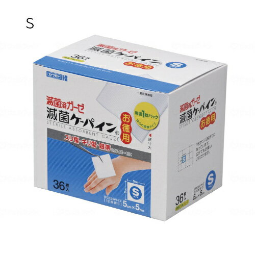 【お買い物マラソン応援】川本産業 滅菌ケーパイン お徳用 箱 031-800060-00【川本産業 滅菌ガーゼ 擦り傷 切り傷 介護用 衛生用品 ヘルスケア ガーゼ 手当て 患部の保護】