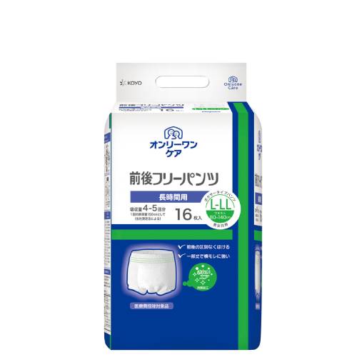 光洋 オンリーワンケア 前後フリーパンツ ケース L-LL 1053【介護用品 介護 おむつ 紙おむつ パンツ 福祉用具 高齢者】