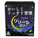 ファイン ファイングリシンゼリー 箱 30本入り 000329【栄養補助食品 サプリ リラックス 休息】